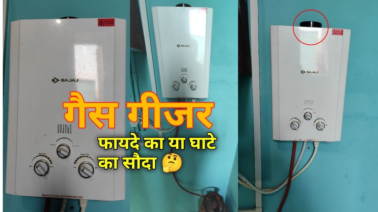 गैस गीजर की पूरी जानकारी, घाटे का या फायदे का सौदा | Gas Geyser Detailed  Review | Bajaj Gas Geyser - YouTube