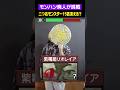 モンハンの二つ名モンスター何匹言える？#MHXX