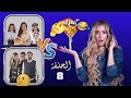 هزر فزر هنا الزاهد الحلقة 8 ولعة Vs مياااو 