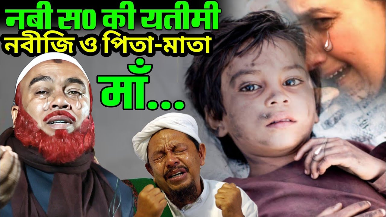 Maulana Hazrat Ali Ka Jalsa | Nabi Sa Ki Yateemi Walidain | Maulana Hazrat Ali Waz