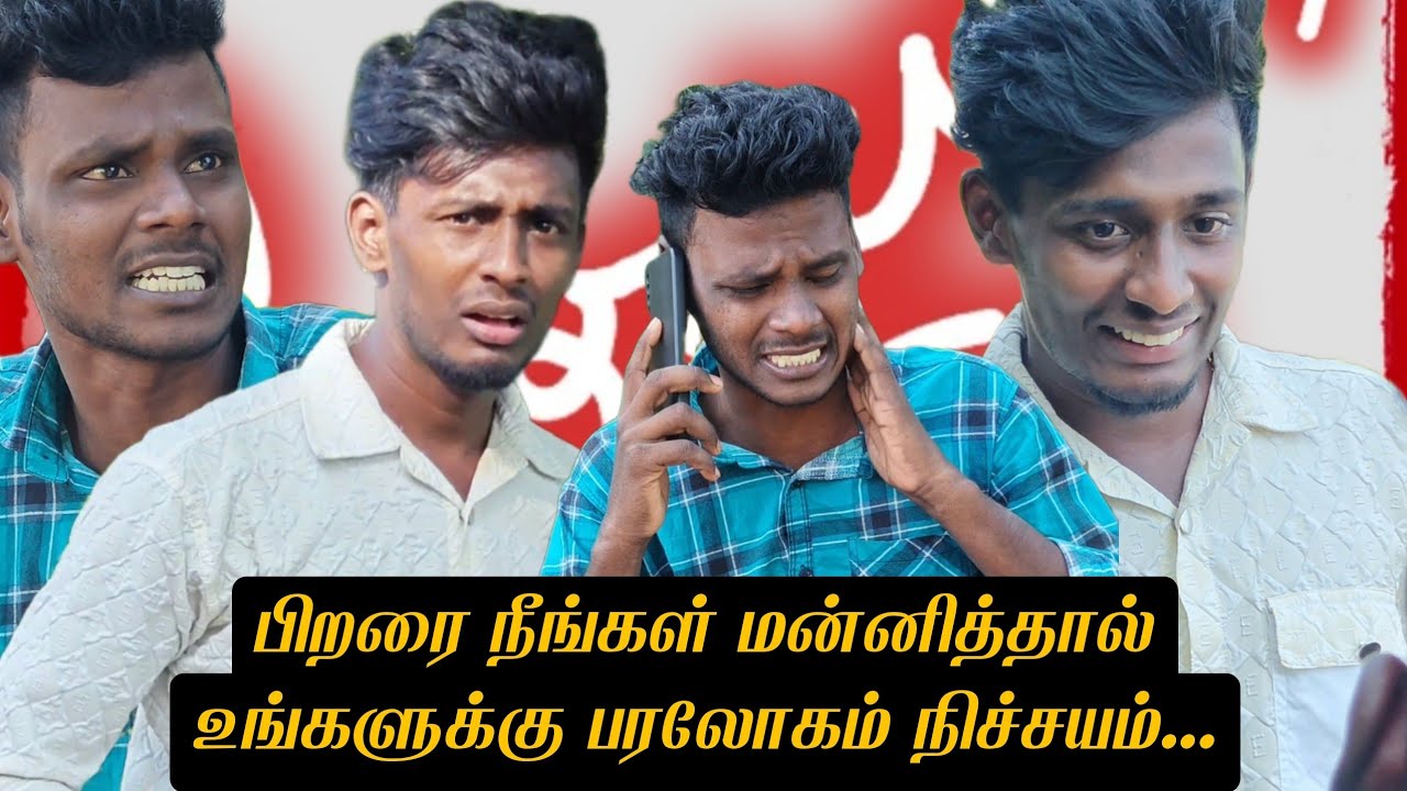 🙂 பிறரை மன்னியுங்கள் 💝 Jebin Joe - YouTube