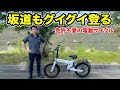 免許不要の電動サイクル/ATOM Full eBike