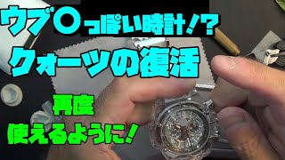 この時計が目だった傷がなし、汚れてなし現在使わないので売ります mqdefault.jpg