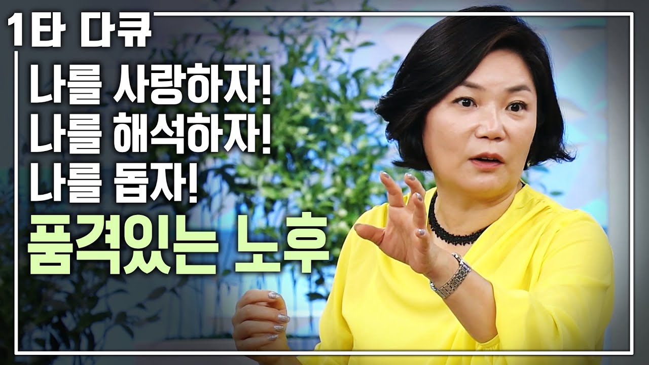 [김미경 인생✨특강] 60년대생은 꼭 보세요! 김미경의 100세 노후설명서! | 아침마당 목요특강 | KBS 2016.07.28 방송