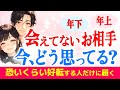 手放さないで⚠️年下のお相手が今この瞬間考えているあなたのこと|きずな運命結びタロット