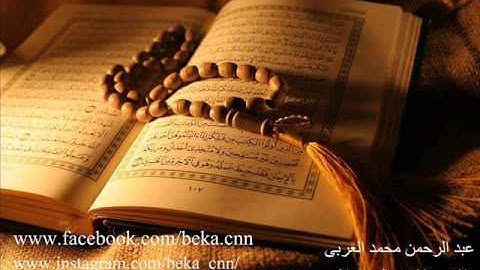 سورة الفاتحة  ترجمة معانيها باللغة الصينية للشيخ سعد الغامدى