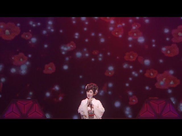 小林幸子】50周年記念 小林幸子 in 日本武道館 ～夢の世界～「雪椿