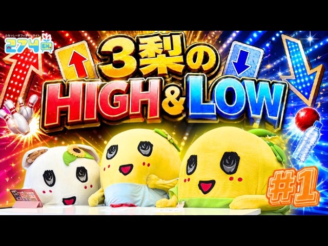 2018/10/27 梨コマース「274ch.ふなっしーメモリアルオルゴール