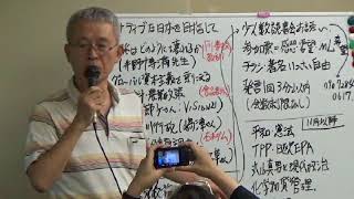 20180730 UPLAN【前半】田中一郎「オルタナティブな日本を目指して」第14回