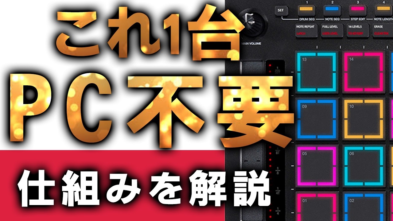 The ultimate beat-making sampler that will wipe out your rivals 