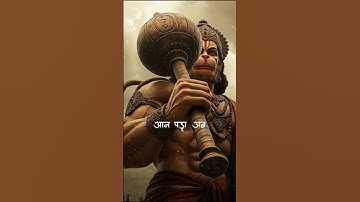 Jay Shree Ram status ! Bajarangbali status ! Hunuman status #ram #bajarangbali #hunuman #shorts