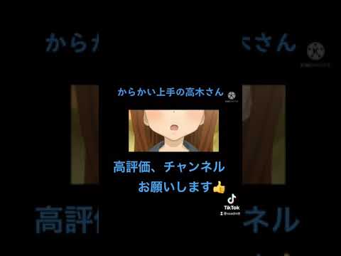 からかい上手の高木さんmad小さな恋の歌