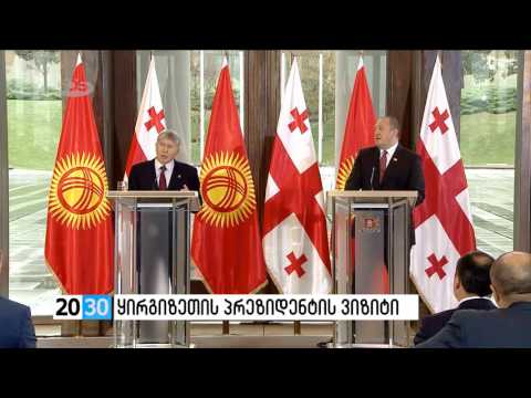 ყირგიზეთის პრეზიდენტის ვიზიტი  /2030 (13.10.2016.)/