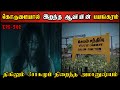 Real Life Ghost Experience in Tamil | சேலத்தில் கொடுமையால் இறந்த ஆவியின்..😱 | Shiva's Investigation
