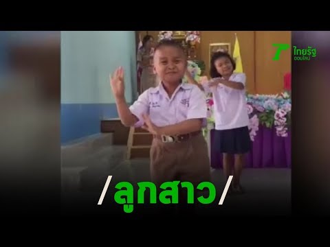 สะออนแท้หนอ....ลูกสาวแม่ | 17-02-63 | ตะลอนข่าว