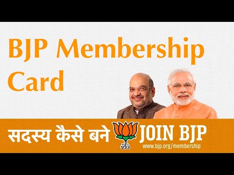 How to Get BJP Membership | BJP Membership Card Online - BJP Membership Registeration