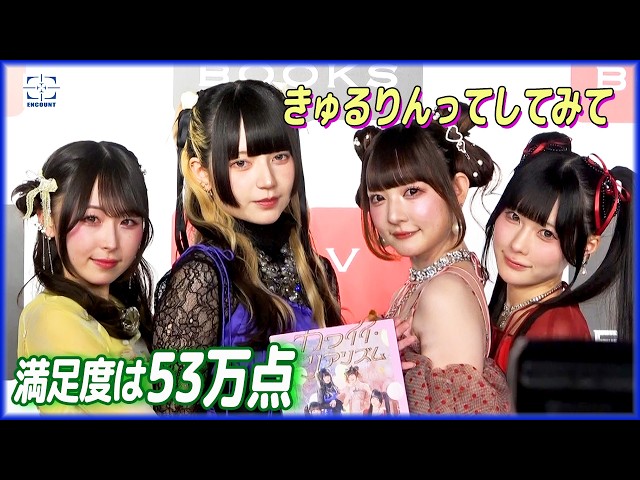 The four-member idol group Kyururintte Mite has completed a