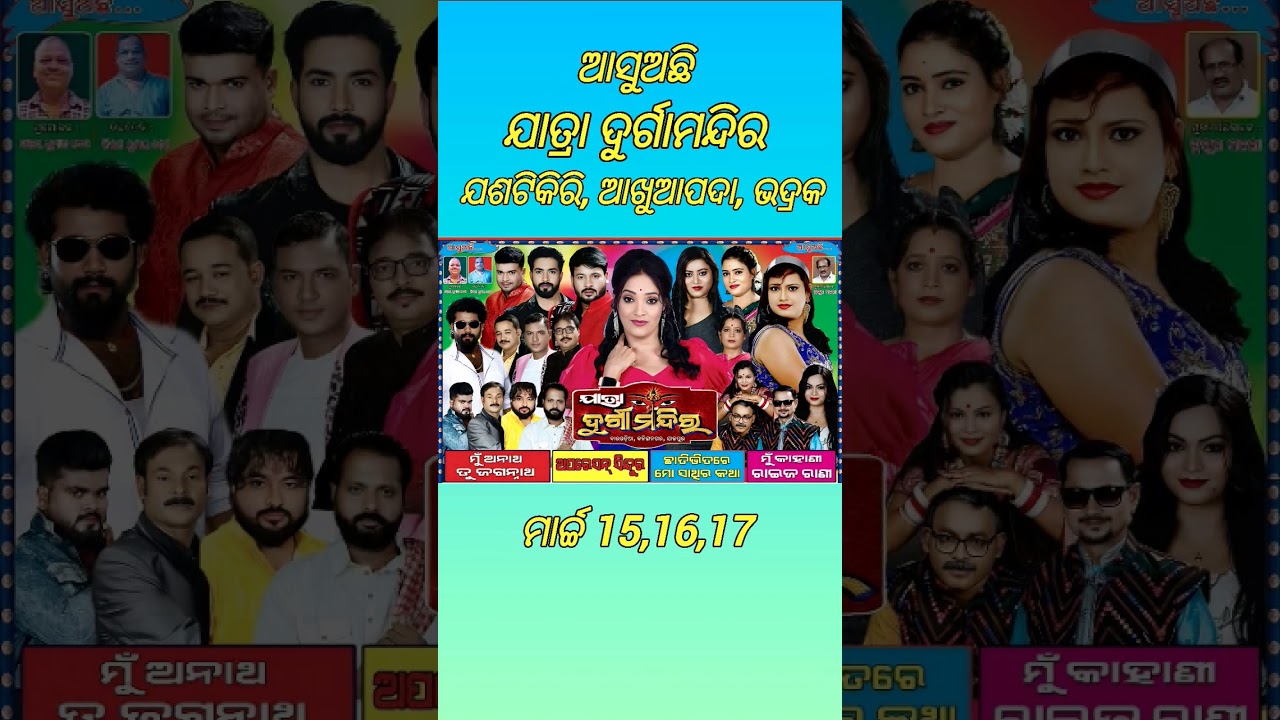 Jatra Durgamandira Comming to Jasatikiri, Akhuapada, Bhadrak. On march 15