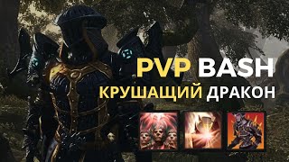 TESO PvP и PvE Баш ДК билд "Крушащий Дракон" (Авторская сборка от KVTNPrime)