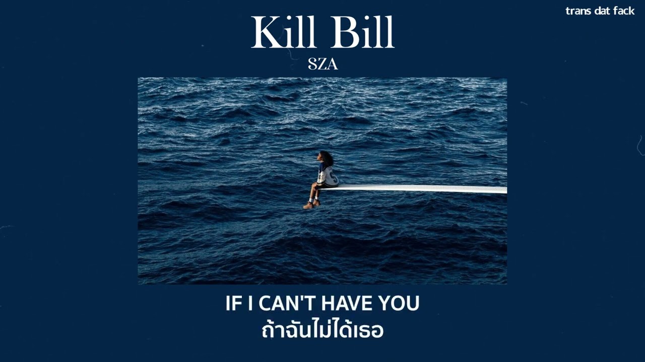 [THAISUB] Kill Bill - SZA