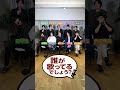 誰が歌ってるか当ててみてね🤭🎤