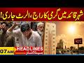 Heat reigns in the city of Quaid-e-Azam, alert issued | 07AM News Headlines l 06 June 2026 l City 21