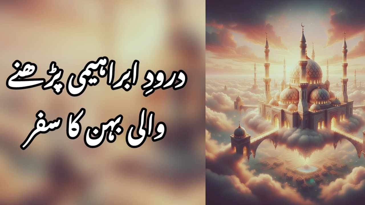 Мотивационное видео Даруда Ибрахими о жизненном успехе. Она читала стихи Даруда Ибрахими.