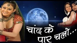 Chand Ke Paar Chalo Best Song Udit Narayan Alka Yagnik Old Hindi Song