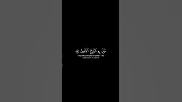 كروما قران شاشة سوداء { وانه لتنزيل رب العالمين } للقارئ حسن صالح #كرومات #شاشه_سوداء #القران_الكريم