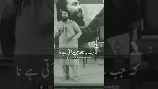 Big Mistake of a Wife #shaykhatifahmed #motivation #mistake #wife #husband #relation Holy Timeline