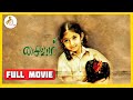 Saivam Full Tamil Movie | Baby Sara | G.V. Prakash