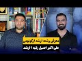 معرفی ارشد ارگونومی علی اکبر اصیل 