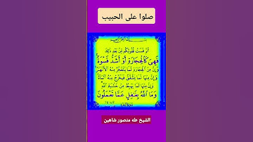 تقليد رائع القارئ الشيخ الشحات محمد انور للاستماع للتلاوه كامله رابط التلاوه في اول تعليق مثبت