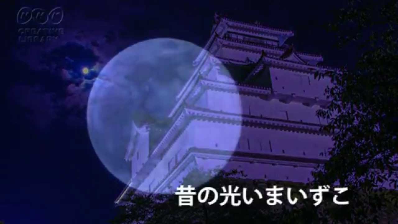 荒城の月 【日本】 - YouTube