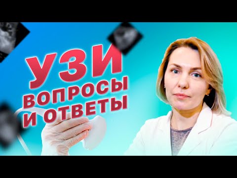 Почему не наступает беременность? / врач УЗИ