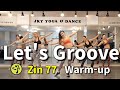 Let's Groove / Earth, Wind & Fire / Zin 77 / Warm-up / Zumba / 줌바댄스 / 워밍업