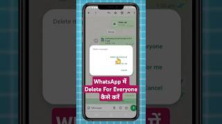 WhatsApp Me Delete for Everyone Kaise Kare? | Full Guide