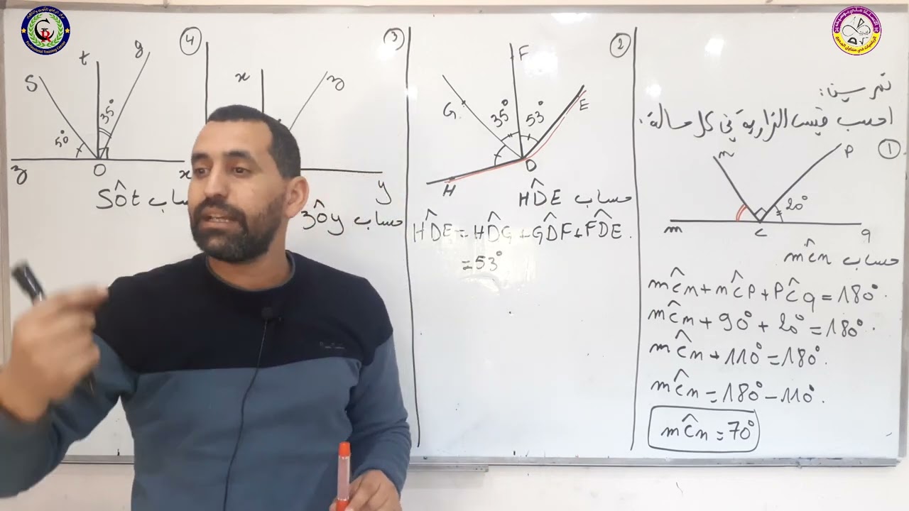 كيفية حساب اقياس زوايا رياضيات أولى متوسط