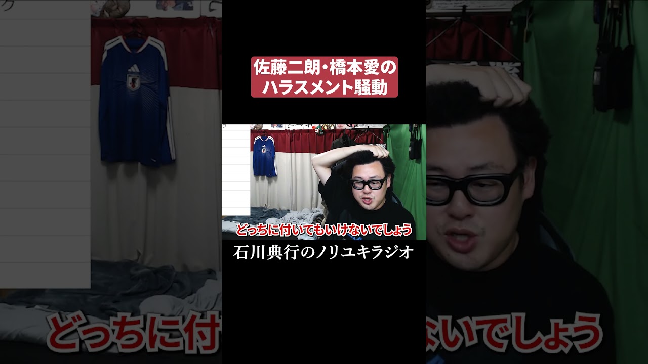 佐藤二朗・橋本愛のハラスメント騒動 #フジテレビ