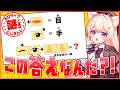 【なぞとき】オリジナル謎解き解いてみて! #天使ちよむ #謎解き #ホロライブ #にじさんじ