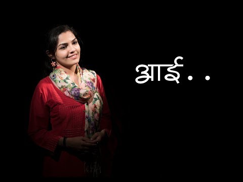 Aai | Mother's Day Special | Aarya Ambekar | Full Video