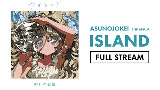 Asunojokei - Island [Full Album]