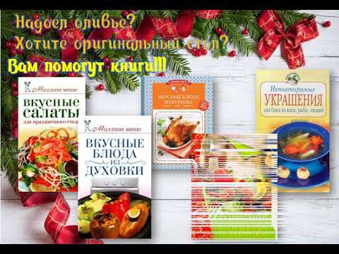 Скоро, скоро Новый год...: открытка-совет
