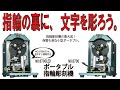 ハープ「ポータブル指輪彫刻機シリーズ」