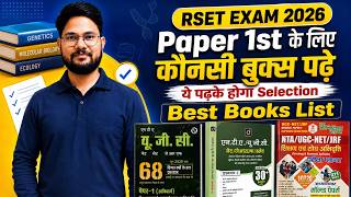RSET 2026 II BEST BOOKS FOR PPAER 1ST II THEORY & MCQ BOOK LIST II RSET KI TAIYARI KAISE KARE