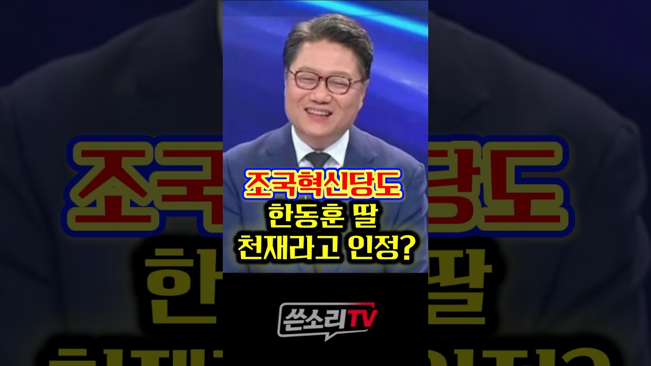 차기 대권주자 흠집내기! 대꾸할 가치도 없다!!!!💥💥