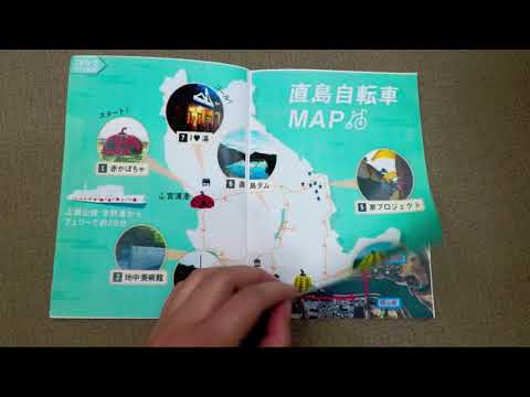 日本岡山旅行小本本/旅行小本本DIY