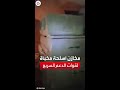 صور متداولة لضبط الجيش السوداني مخزن أسلحة تابع لقوات الدعم السريع صور متداولة لضبط الجيش السوداني مخزن أسلحة تابع لقوات الدعم السريع