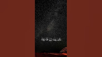 وعباد الرحمن  الذين يمشون على الأرض هونا.الشيخ حسن صالح #سورة الفرقان