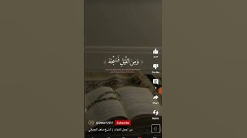 استماع للقران الكريم اجر لي ولك